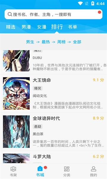 风车漫画免费版  v4.5图1