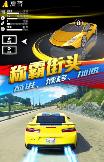 天天赛车  v1.1.6图1