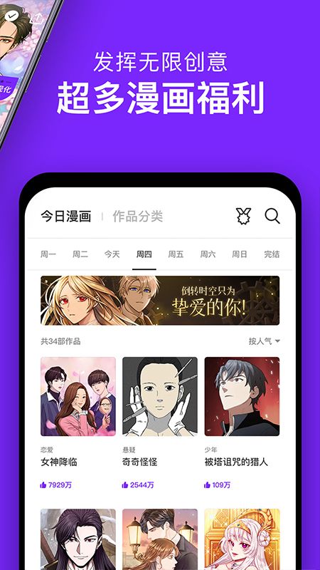 咚漫漫画免广告版  v2.9.5.1图3