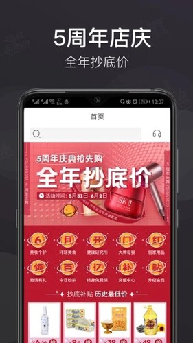 洋老板  v5.7.0图1