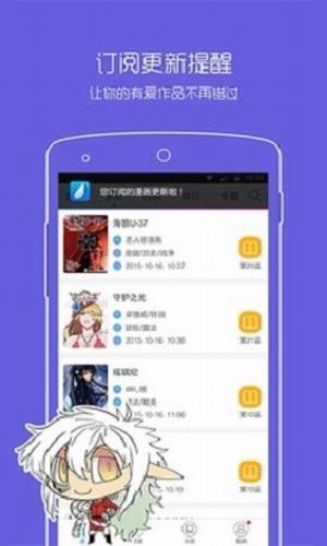 烟花漫画破解版  v2.1.4图1