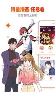 无尽漫画  v1.0图2