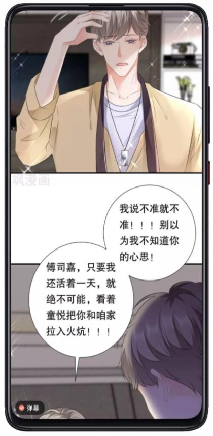 飒漫画破解版