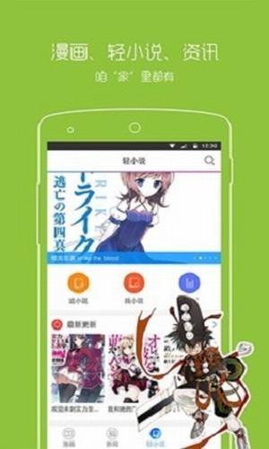 烟花漫画破解版