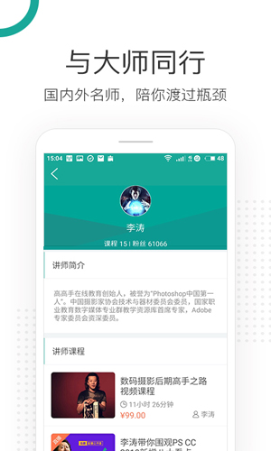 站酷高高手  v3.4.14图2