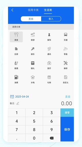 叮叮记账本  v1.3.1图3