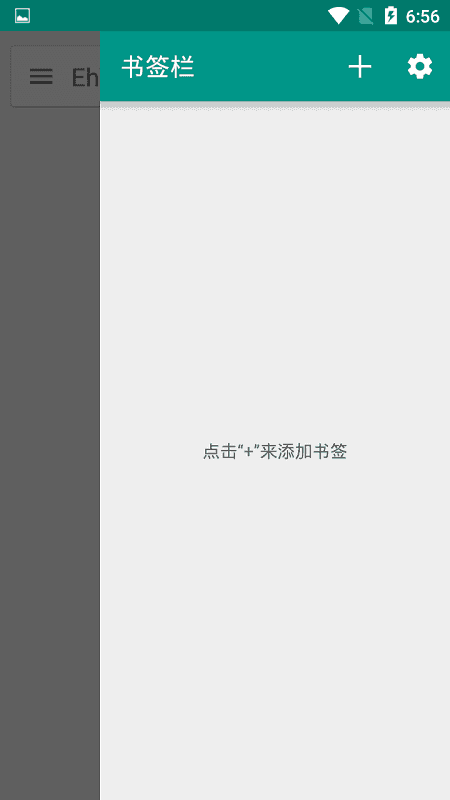 白色e站1.9.4.8  v1.7.24.6图1