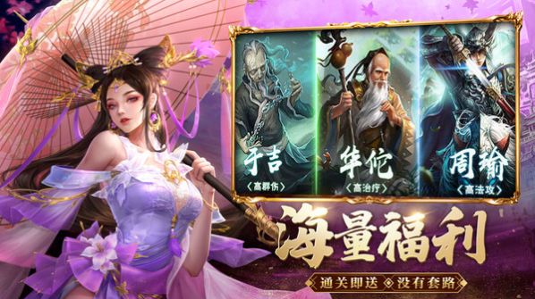 鏖战三国神魔武将  v0.1图1