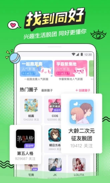 半次元软件下载最新版  v5.7.2图1