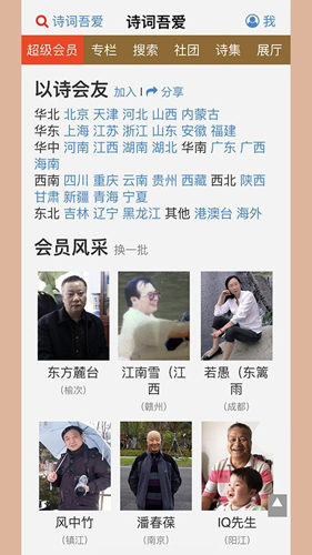 诗词吾爱  v2.6.2图2