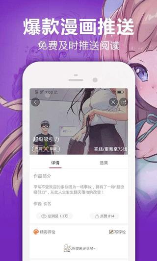 漫画粉无遮挡版