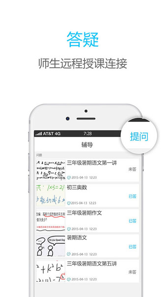 伯索云学堂  v5.08.015图2