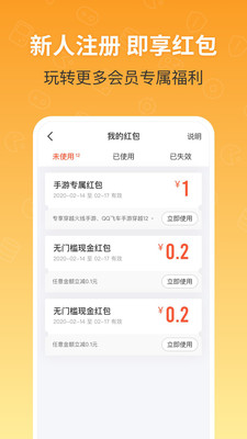 U号租  v10.2.8图1