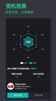 宝耳  v11.3图2