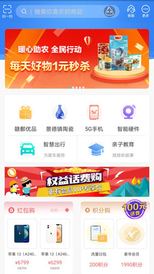 和我信  v4.3.11图1