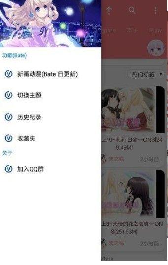 好萌动漫最新版