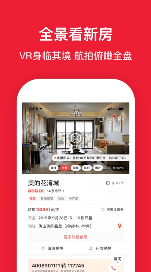 家佑家  v1.3.4图3