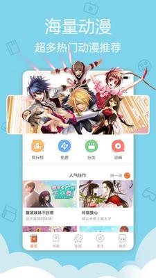 迅播动漫  v1.0.0图1