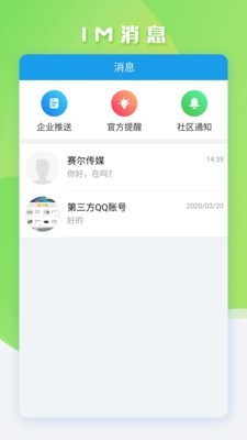 万选通  v4.9.3图3