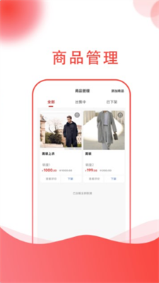 龙心联盟商家  v1.0.9图2