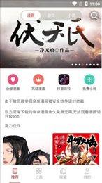 亲亲漫画最新版本1.0.19  v8.7.7图2