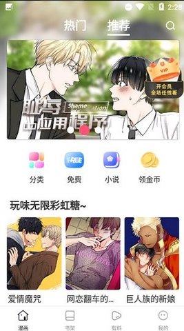 95漫画  v1.0.0图2