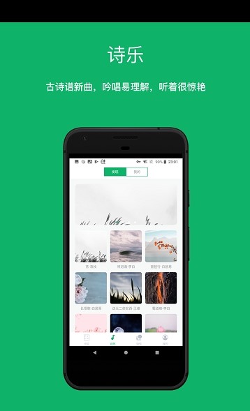 唐小诗  v1.0图3