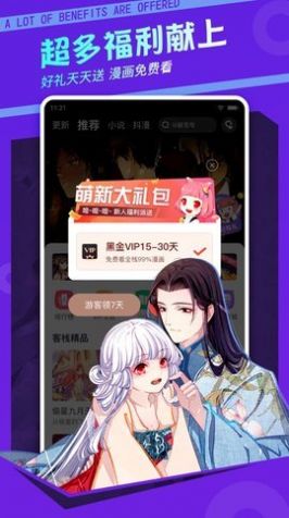 极客漫画书  v2.4.0图2