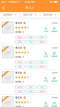 易装网  v1.0.3图1