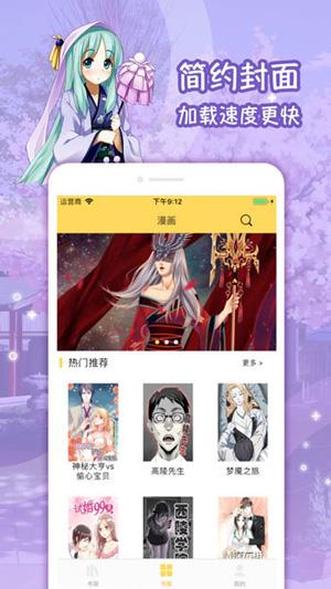 仙漫网免费漫画破解版  v1.0图3