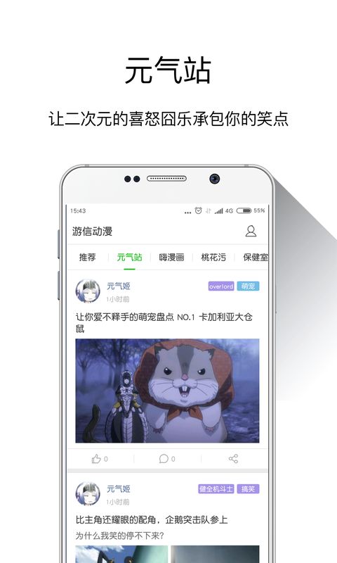 游信动漫 V4.0.2 安卓版  v4.0.2图3