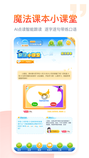 纳米盒英语  v8.9图2