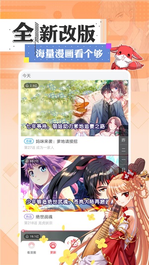 七夕漫画  v1.6.1图3