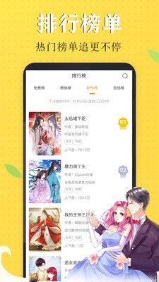 卓越漫画  v1.4.1图1