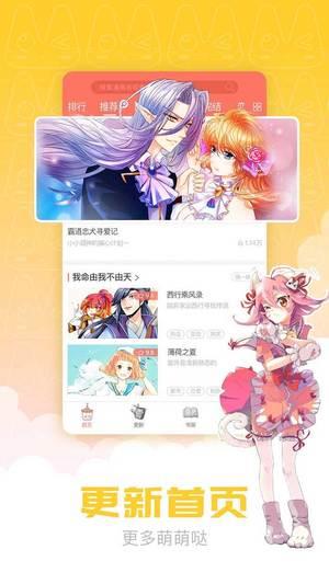 爱漫画  v1.0图1