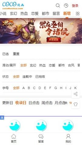 coco漫画无广告最新版  v8.1.5图2