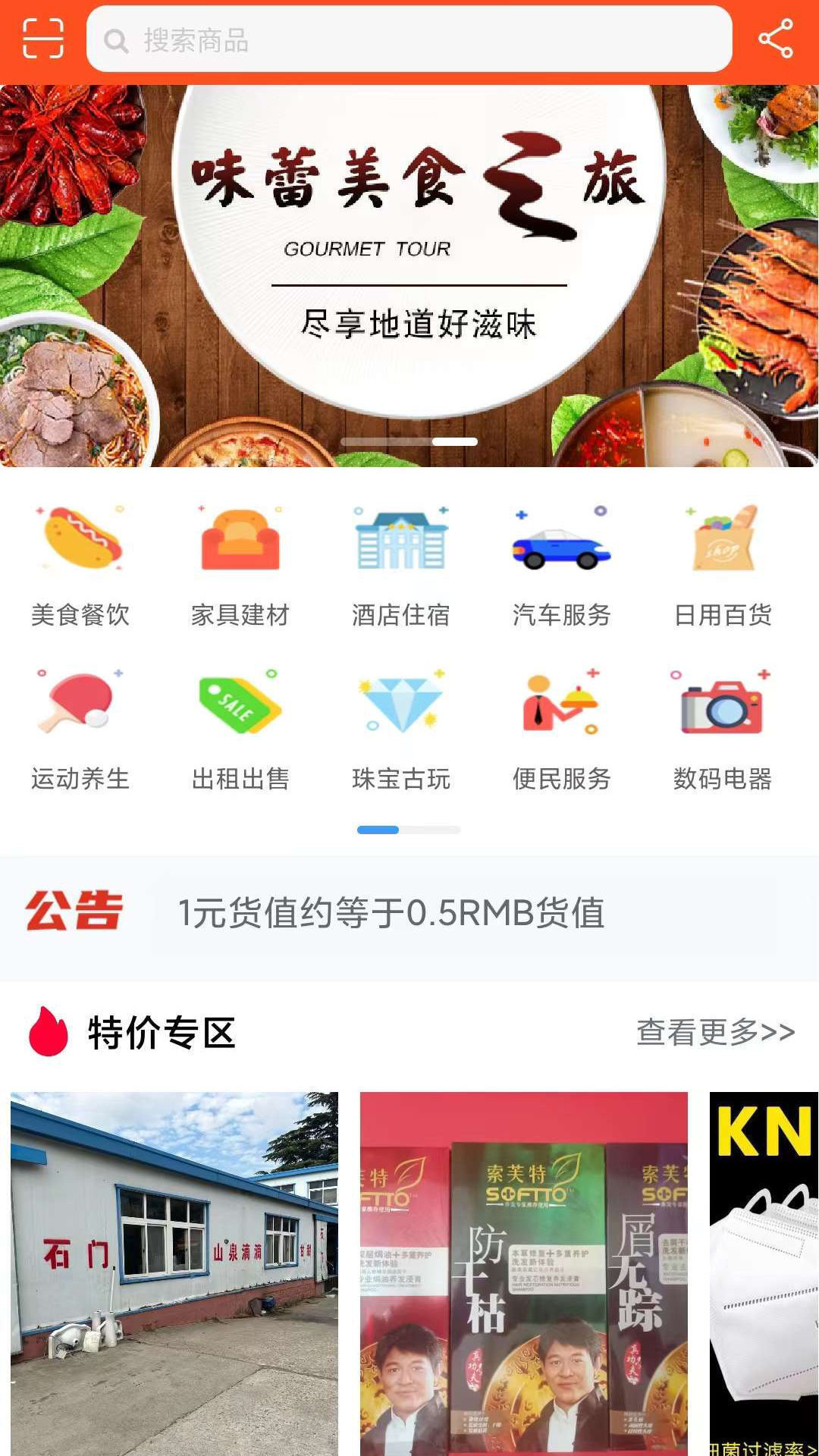 万隆通盛  v1.4.1图2