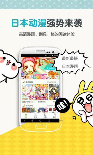 yy漫画韩漫第一站破解版  v2.0图1