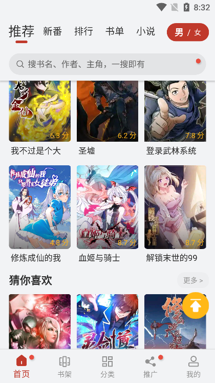 追漫大师精简版APP V9.191.209 安卓版  v9.191.209图3