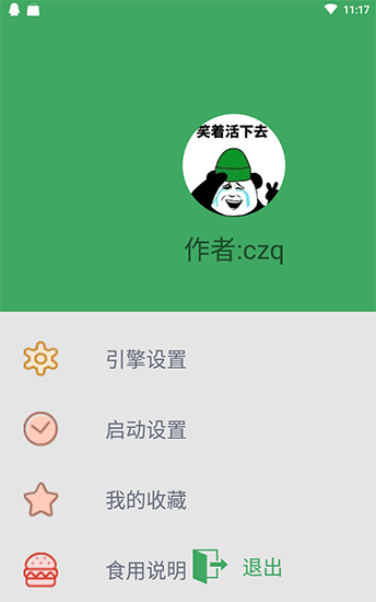 BT快搜  v1.0.7图2