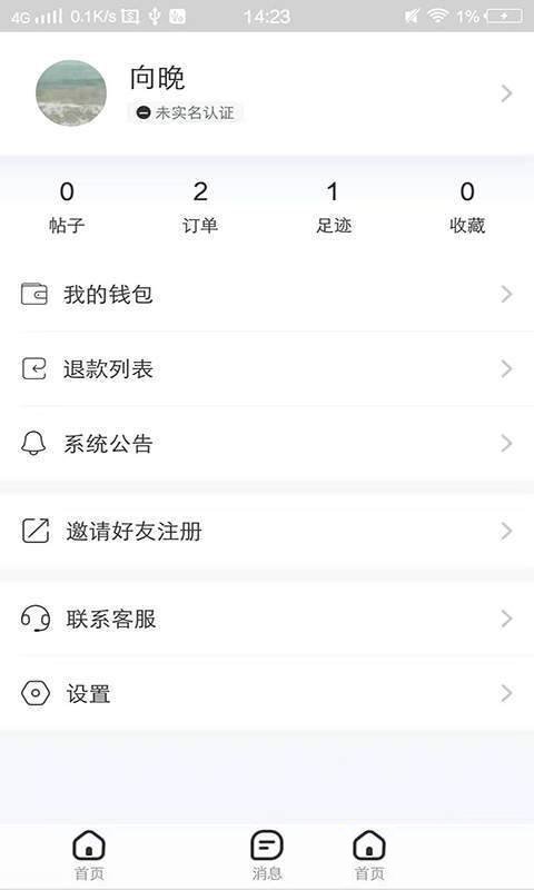 新媒猫  v1.0.0图3