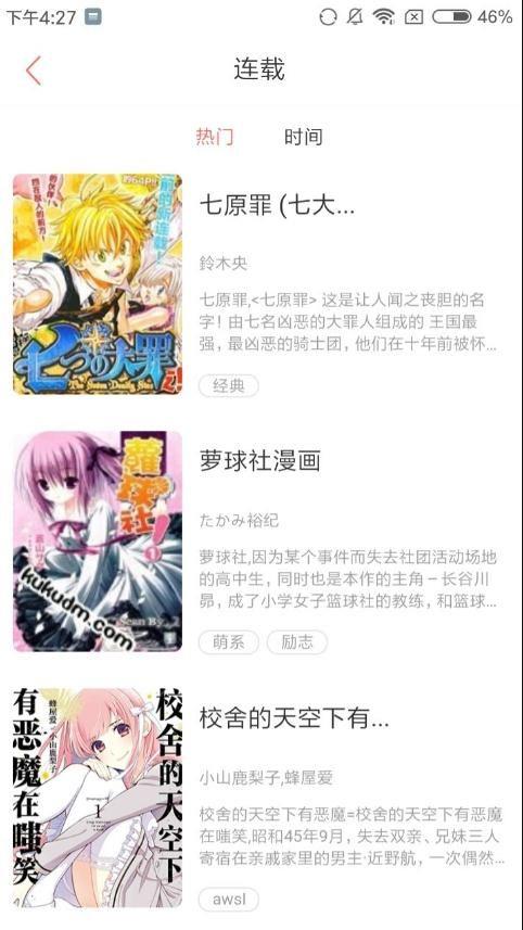 焚月漫画免费版  v1.0图2