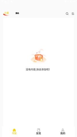 包子漫画2023  v1.0.0图1