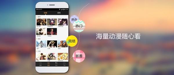 看动漫  v3.6.1图4