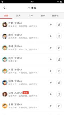 牛片配音  v1.0.1图2