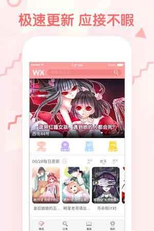 邪恶少女漫画免费版