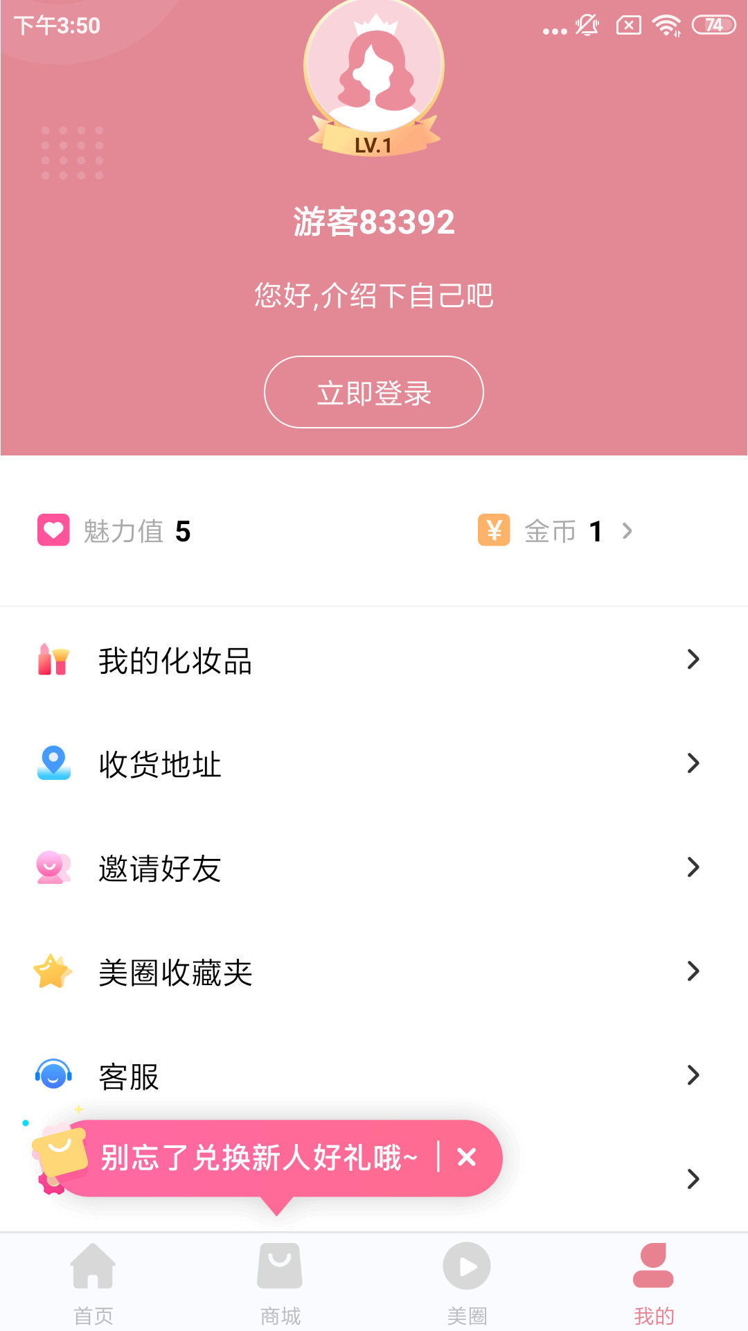 好物社  v1.0图2