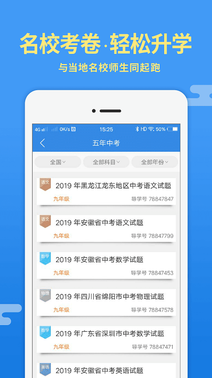 导学号  v7.1.4图2