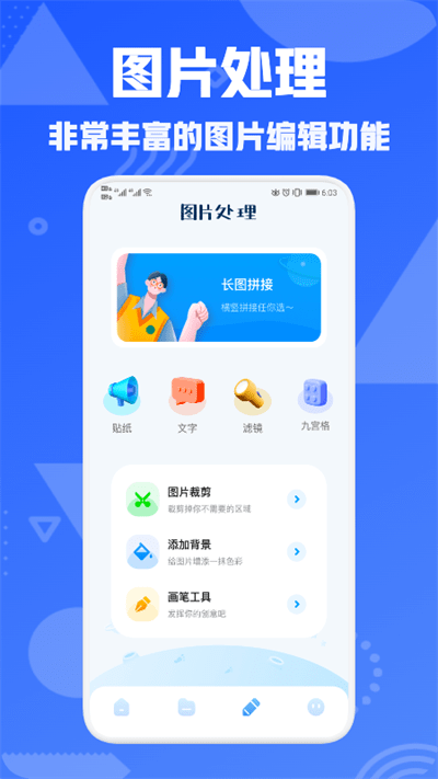 照片图片压缩专家  v1.0图3