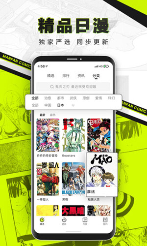 漫番漫画 V2.1.6 安卓版